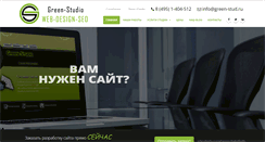 Desktop Screenshot of green-stud.ru